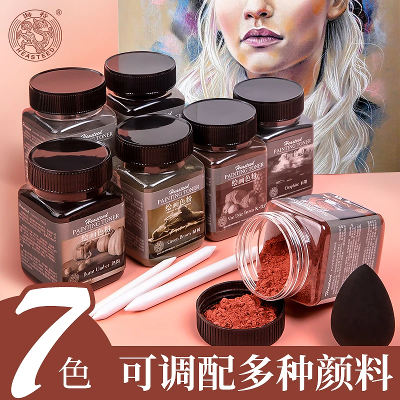 海特绘画色粉美术画画专用碳粉素描水溶石墨碳粉绘画色粉炭粉100g