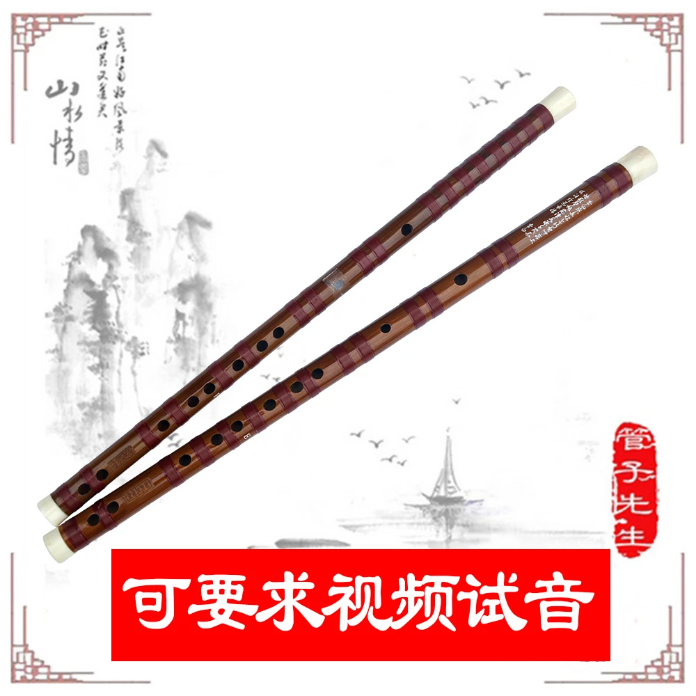 笛子竹笛管子先生 老料苦竹演奏笛专业横笛 成人乐器 演奏家笛子