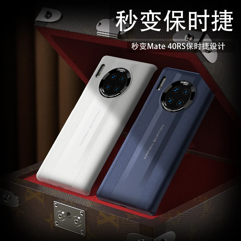 华为mate30pro手机壳真皮秒变保时捷mete40rs保护牛皮套mata30RS