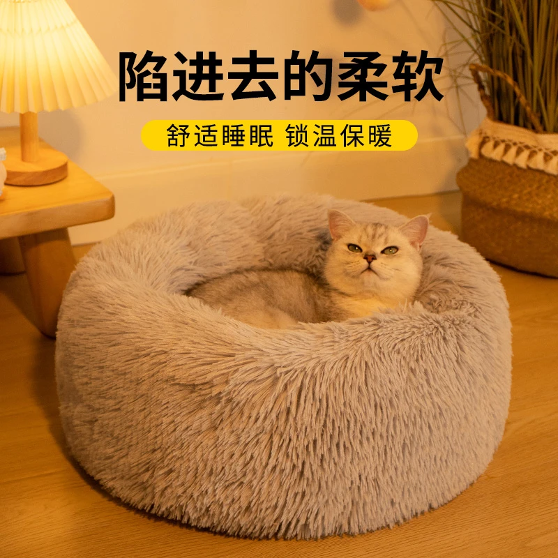 猫窝网红深度睡眠窝四季通用冬季保暖猫咪用品猫床小型犬泰迪狗窝
