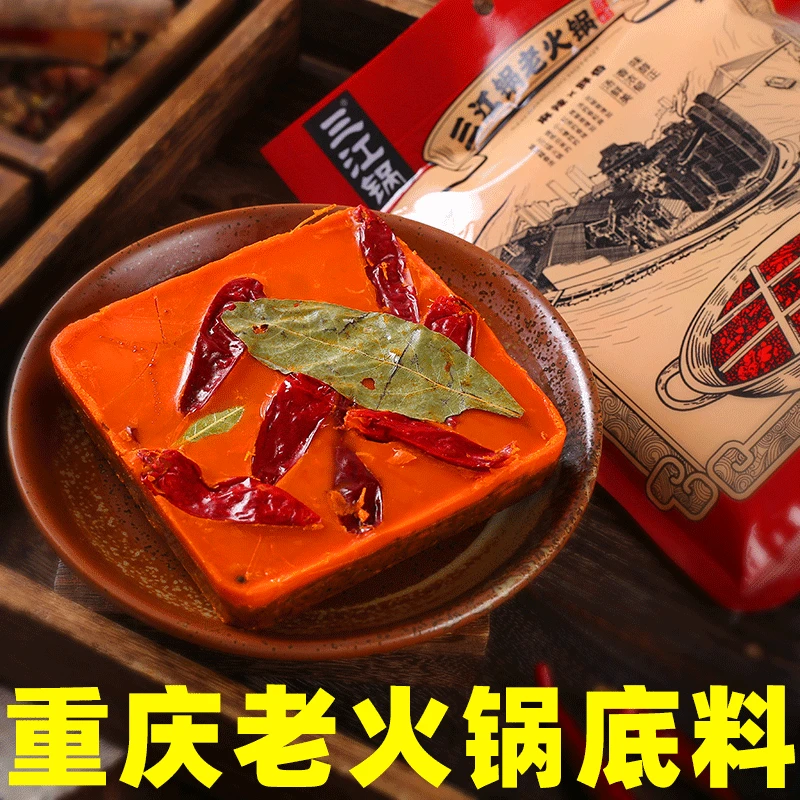 三江锅三江锅老火锅底料重庆火锅底料258g牛油老火锅辣椒