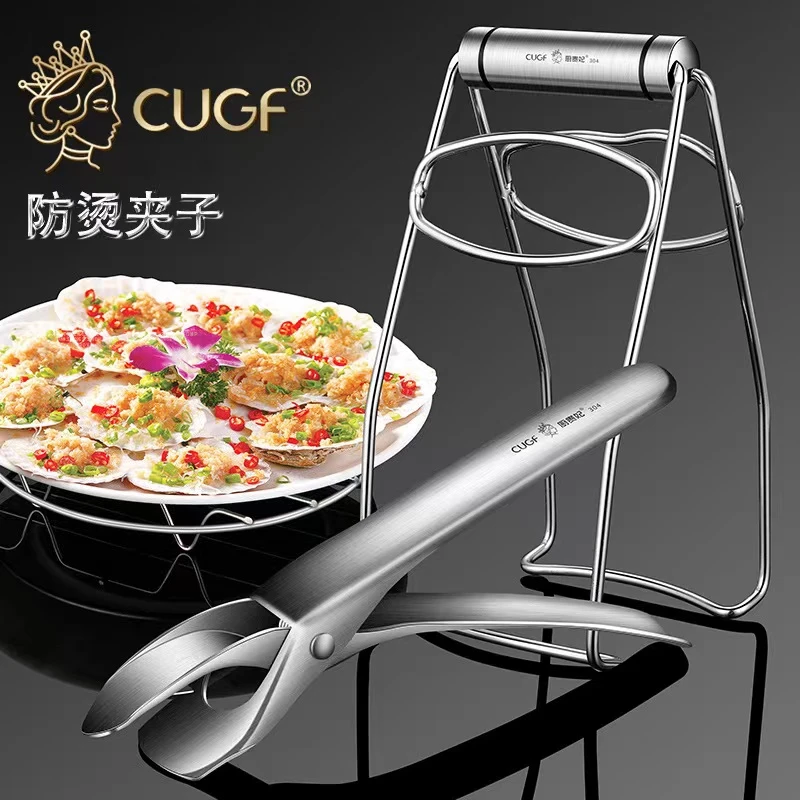德国CUGF304不锈钢家用夹菜器防烫夹提盘蒸菜取盘器防滑砂锅厨房