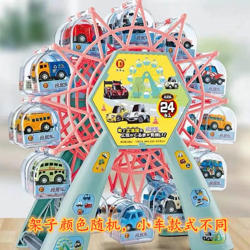 欢乐摩天轮合金小汽车回力萌趣仿真迷你小汽车耐摔款男孩玩具3-6