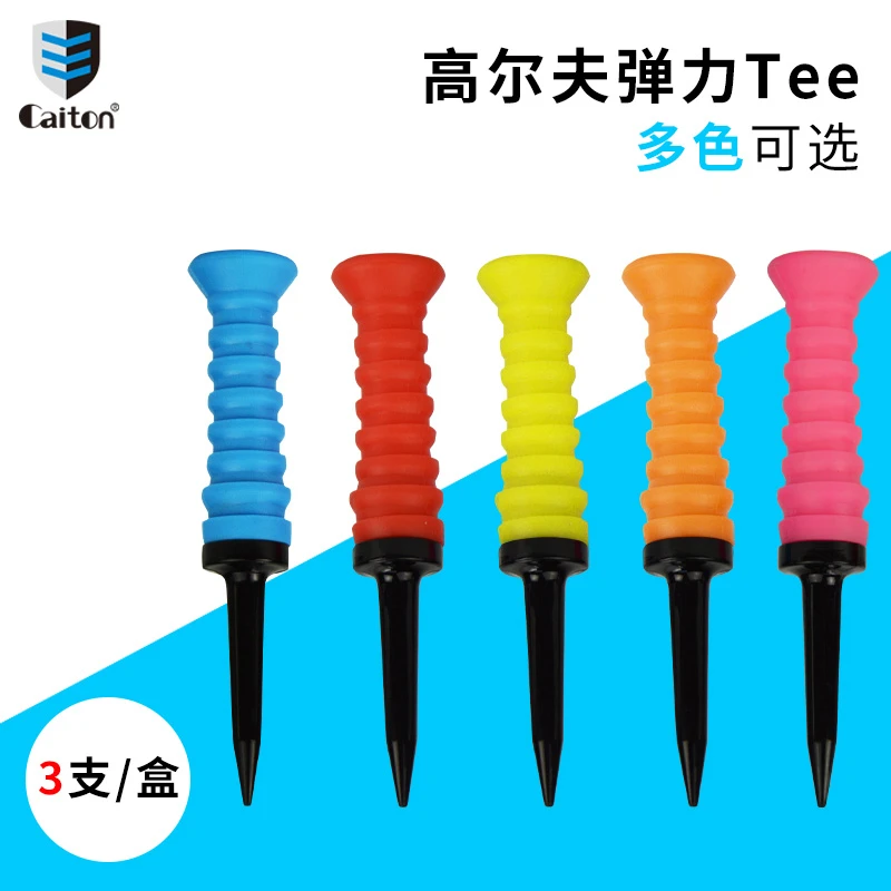 凯盾Caiton软胶高尔夫球钉golf弹性限位球梯tee塑料高尔夫球丁Tee