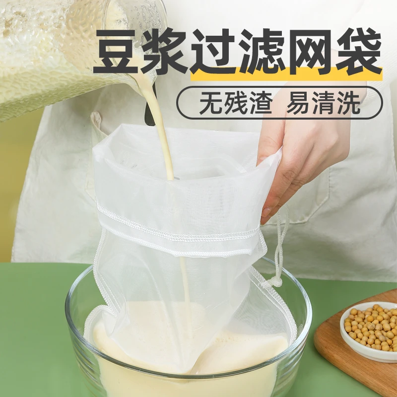豆浆过滤网纱布搓冰粉过滤布袋子网筛隔渣神器果汁超细挤菜水家用