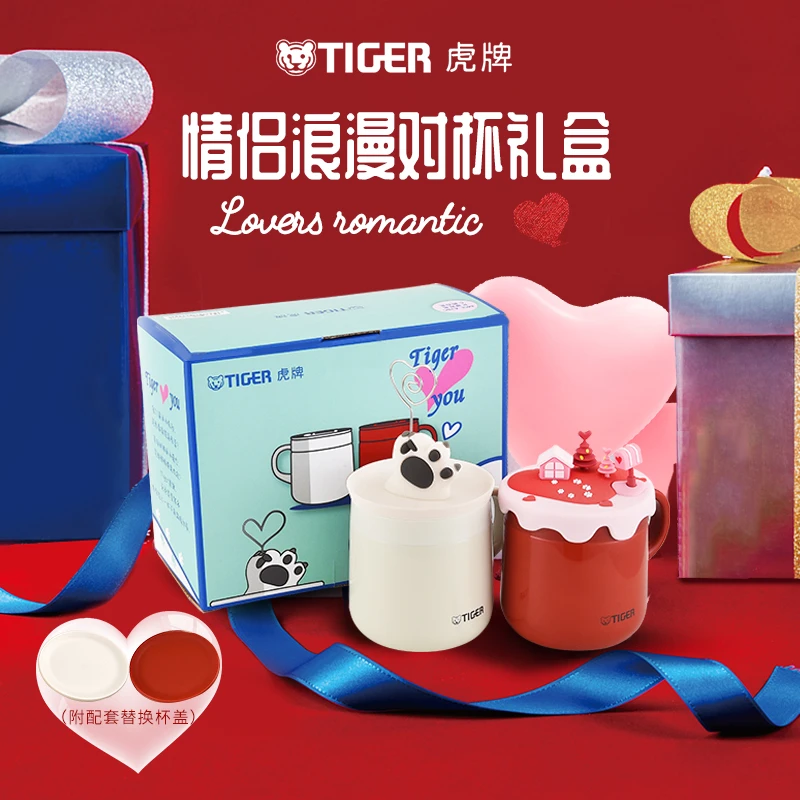 TIGER/虎牌甜蜜浪漫情侣对杯子礼盒保温马克杯/咖啡杯/水杯组合