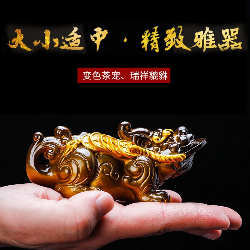精品变色大号貔貅茶宠摆件创意家用茶室茶盘配件茶玩茶道可养饰品
