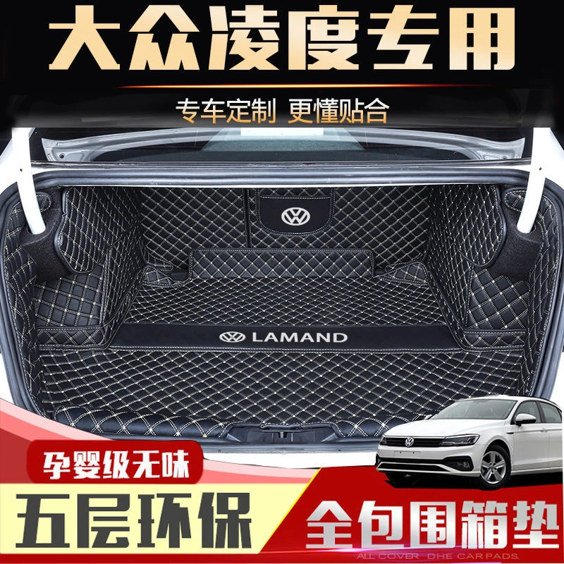 2023款新大众凌渡L专用后备箱垫全包围新凌度尾箱垫子内饰改装