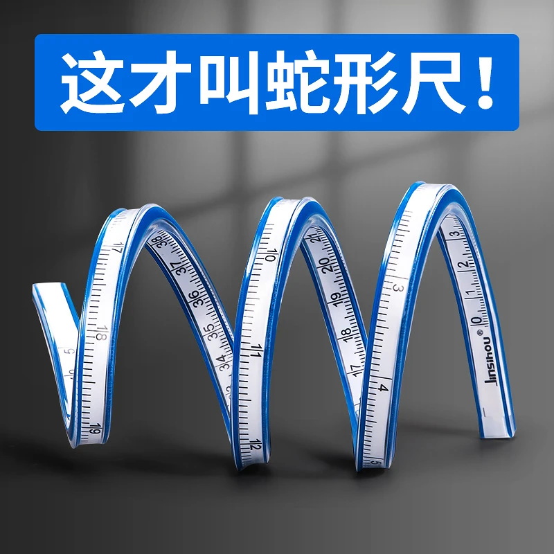 蛇形尺子多功能学生绘图软尺可弯曲定型绘图工具曲线尺服装绘画尺