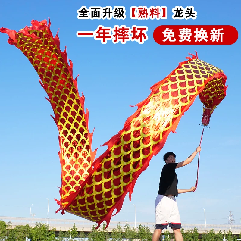 华铃舞龙广场健身甩龙舞龙彩带甩彩龙彩条初学成人中老年耍布龙头