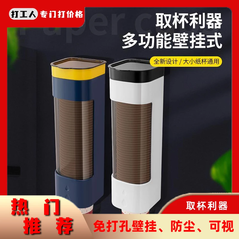 一次性杯子挂架自动取杯器纸杯架咖啡店出桶水盒茶杯咖啡自取架子