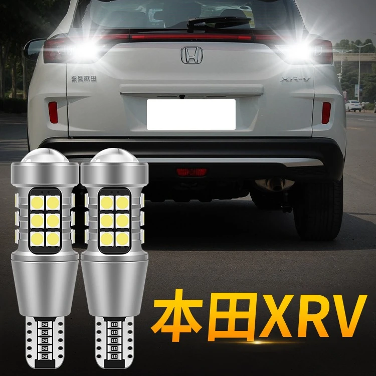 适用于15-21款本田xrv led倒车灯泡汽车改装超亮流氓灯倒车辅助灯