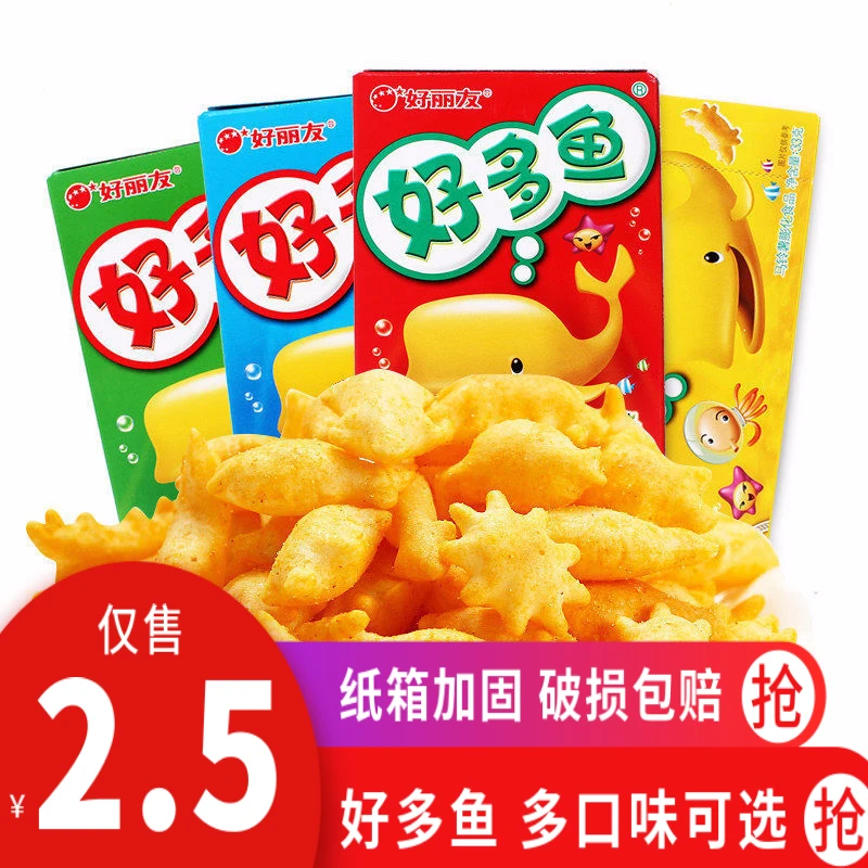 好丽友好多鱼33g/盒混合口味整箱儿童休闲零食大礼包