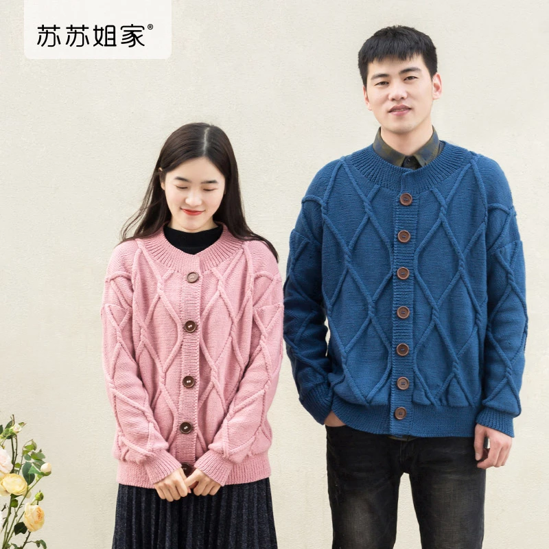 苏苏姐家菱形格情侣毛衣手工diy编织衣服材料包毛线团凞