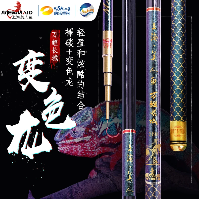 美人鱼钓竿万鲤长城综合鱼竿碳素竿加固碳布钓鱼耐用竿钓鱼竿