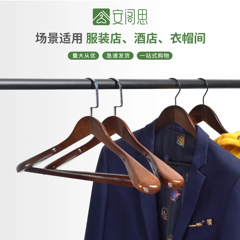 工厂直销西装复古衣服撑木质制酒店服装店防滑加厚加宽肩实木衣架