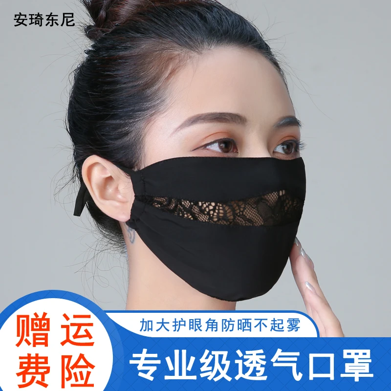 夏防晒口罩女遮脸眼镜不起雾薄款防尘可清洗遮阳蕾丝防紫外线面罩