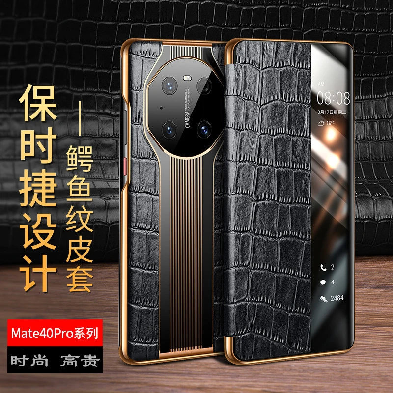 适用华为mate40pro鳄鱼纹翻盖真皮保护套mate30pro保时捷手机壳