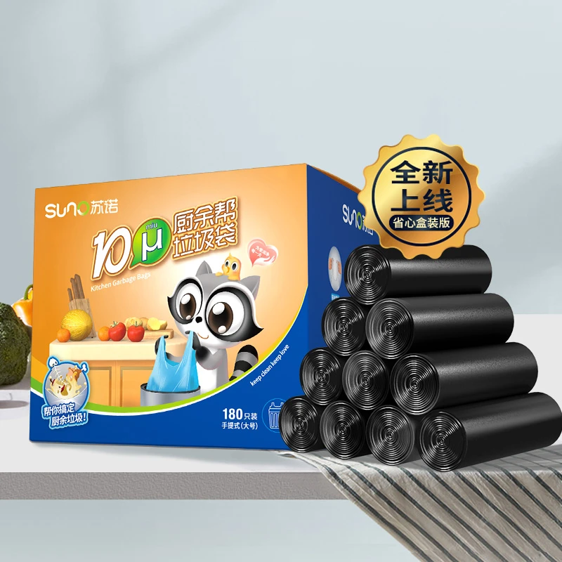 苏诺 垃圾袋手提式加厚大号背心180只家用加大号厨房专用袋子036