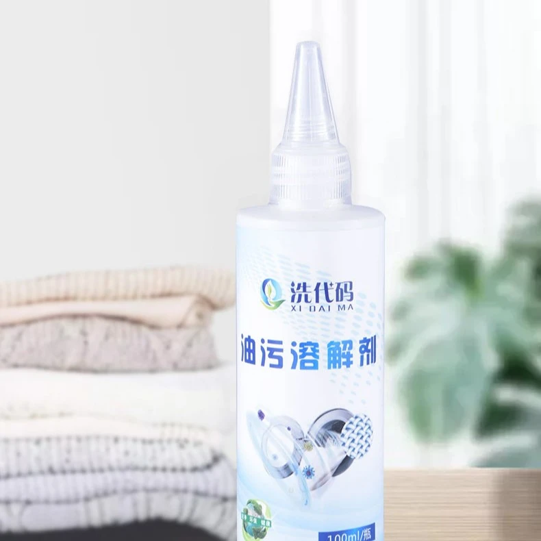 洗代码9号油污溶解剂配合1号或去除口红印，老油污等护色除油温和