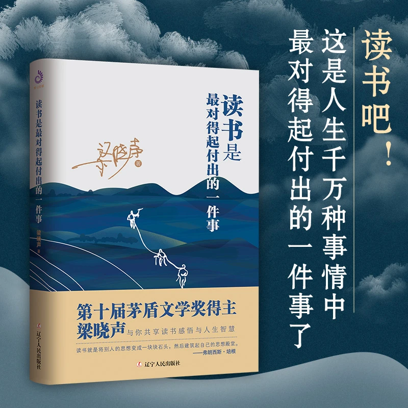 【荣景×校长】读书是zui对得起付出的一件事家庭教育书籍