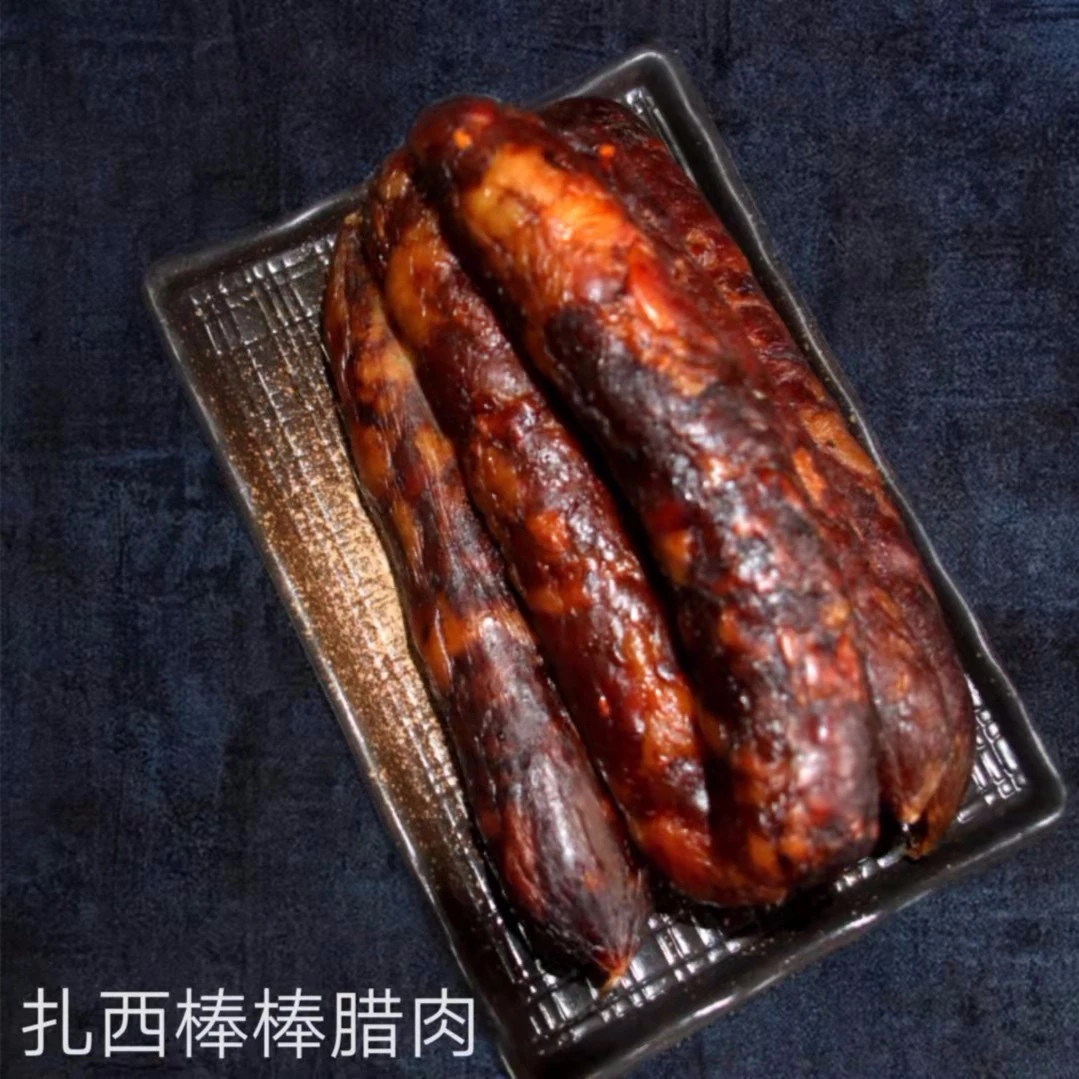 云南昭通扎西棒棒麻辣香肠，独特配方腌制灌装，香味足，