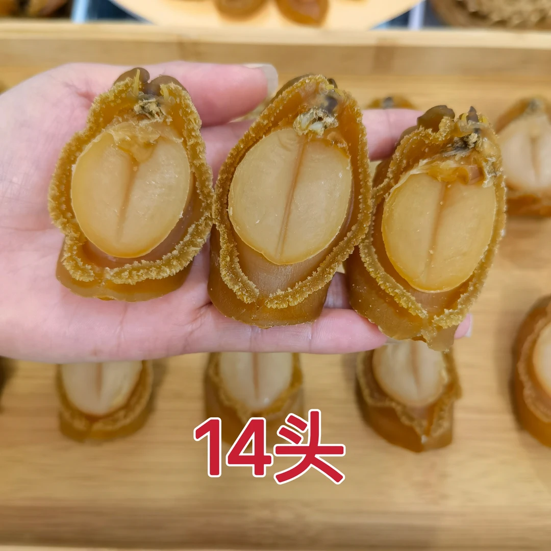 【海泓鲜】精选14-15头吉品鲍鱼干送礼佳品家宴聚会用105g-500g