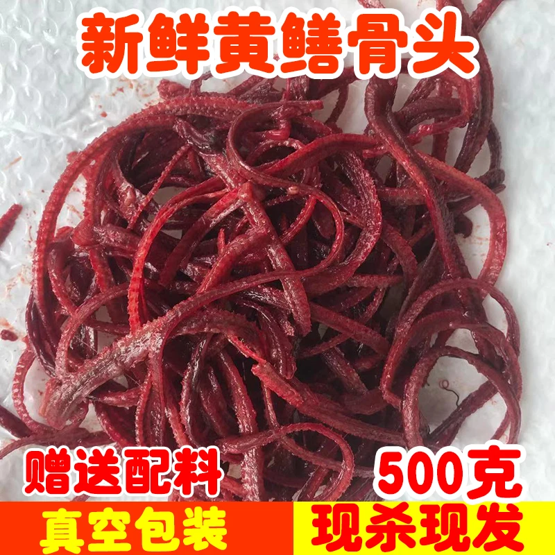 湖北新鲜黄鳝血骨头补高提白细胞干鳝鱼骨头煲汤鳝鱼骨头顺丰包邮