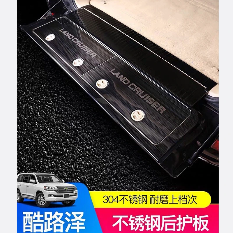 兰德酷路泽LX570后护板陆巡LC200改装配件后备箱尾门迎宾踏板