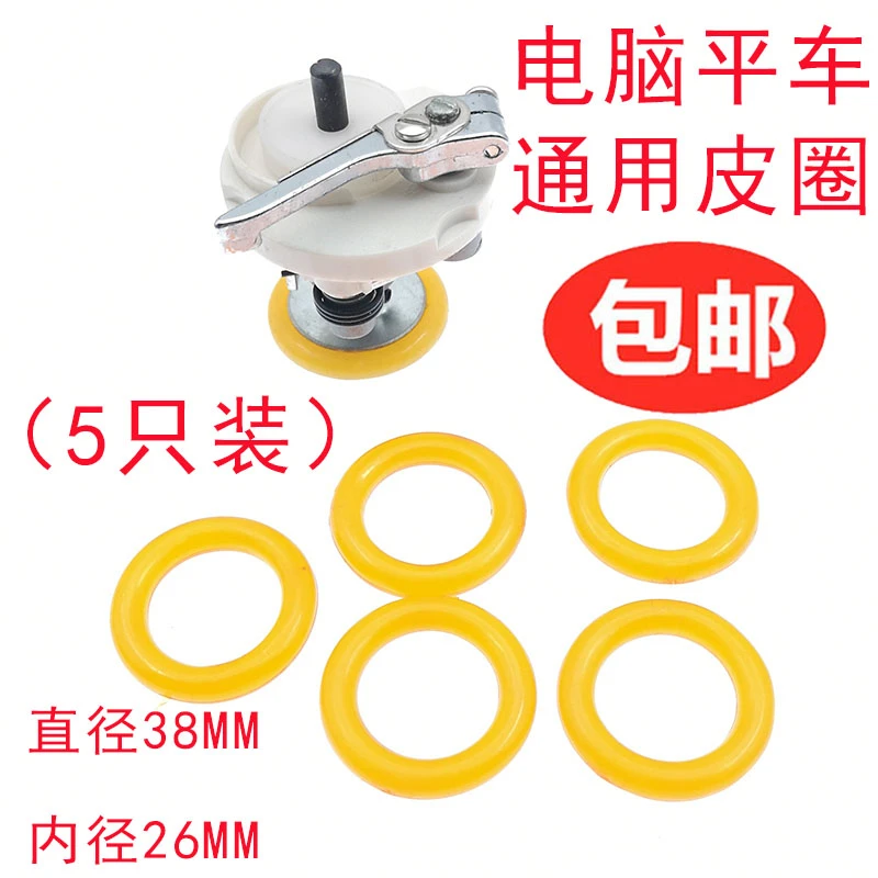 电动缝纫机配件大全杰克电脑平车通用绕线器打线器倒线器胶圈皮圈