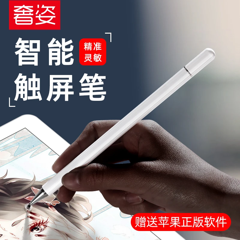 适用iPad触屏笔苹果触控安卓平板手机手写字绘画网课ai通用电容笔