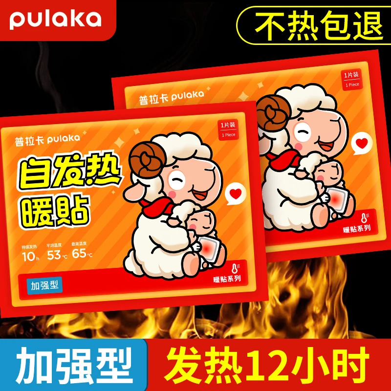 暖贴宝宝贴自发热暖身女生用暖宝
