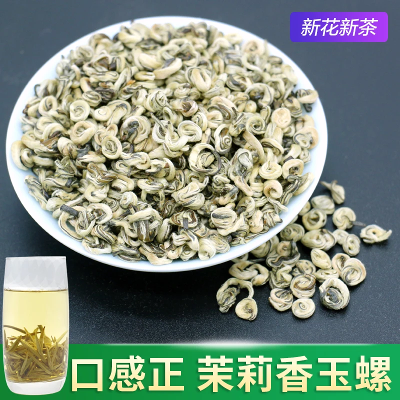 2025新茶 浓香茉莉花茶香玉螺250g/500g广西横县茉莉花茶盒装耐泡