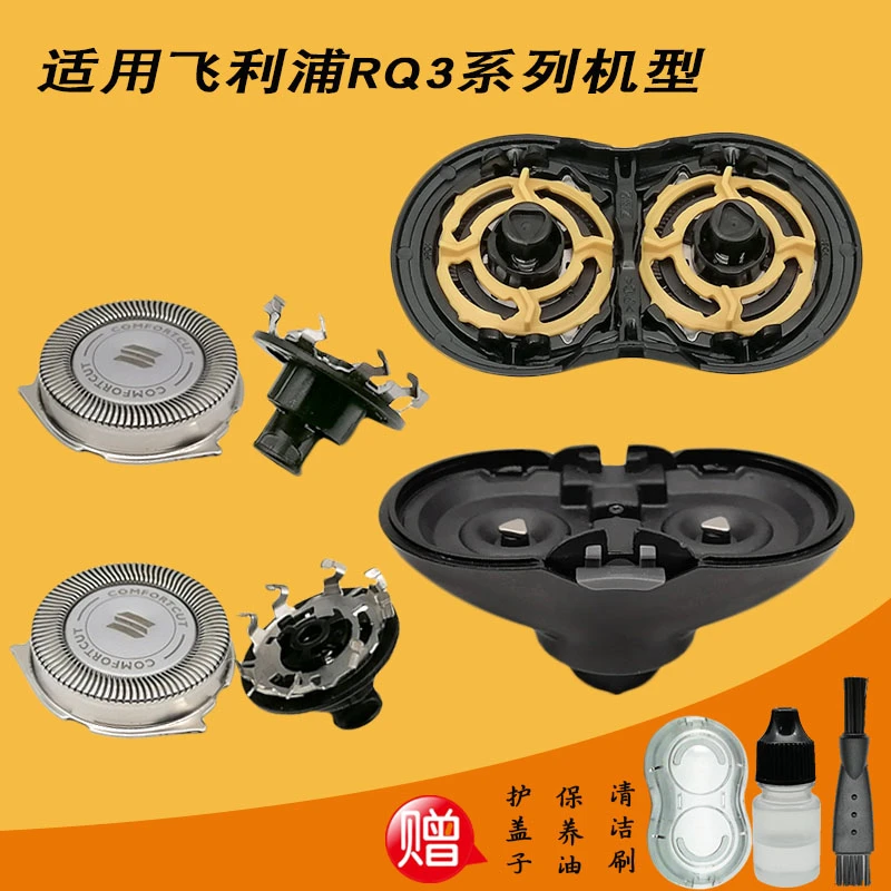 适用飞利浦剃须刀RQ310 311 312 320 330 350 370替换刀片刀头