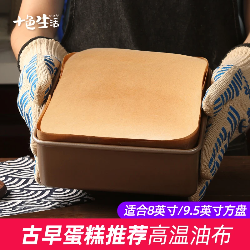 古早蛋糕用耐高温加厚油布烘焙家用不粘反复使用不沾烤盘烤箱用
