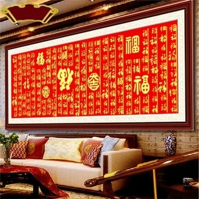 十字绣百福2025新款线绣客厅大幅手工自己绣喜庆送长辈过生日中式