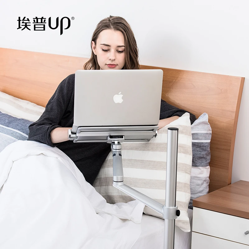 埃普笔记本电脑托架底座床头床边沙发可移动悬空升降懒人床上用立