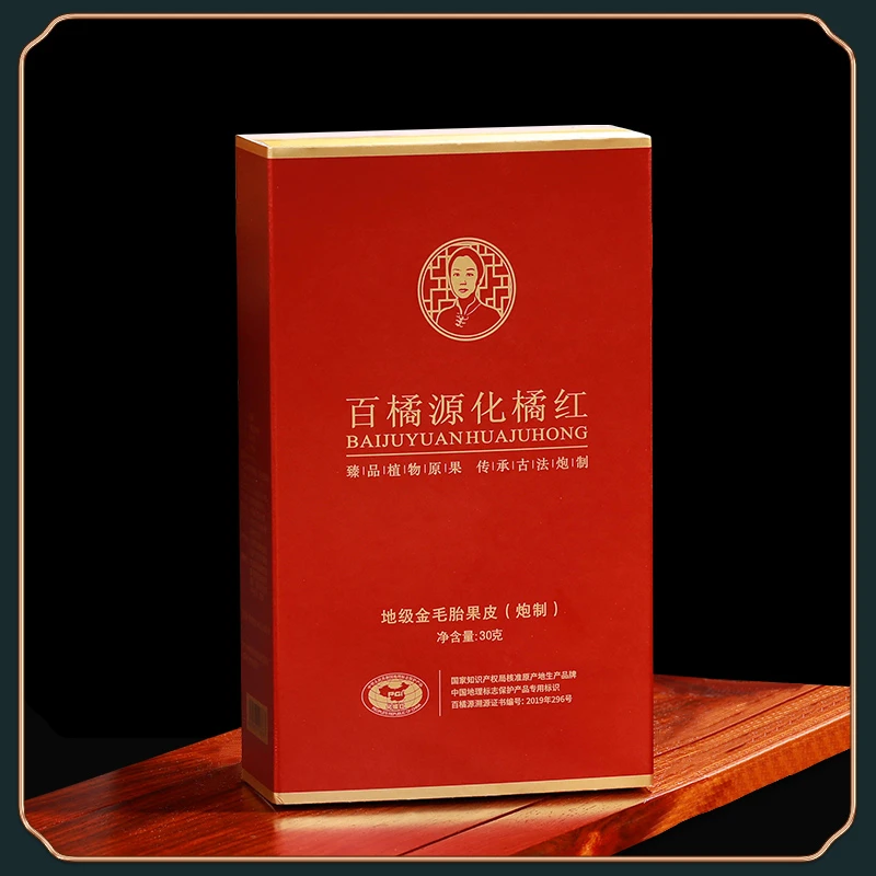 百橘源化州橘红臻品正毛胎果18-30天果龄鲜果切皮30克陈皮橘皮