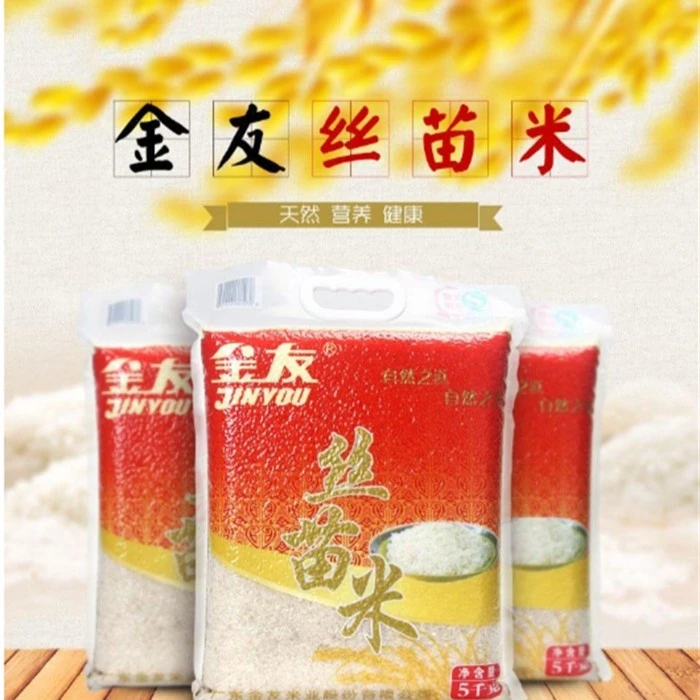 金友金友米粤北韶关南雄广东丝苗米 2.5KG/5KG 营养储存天然
