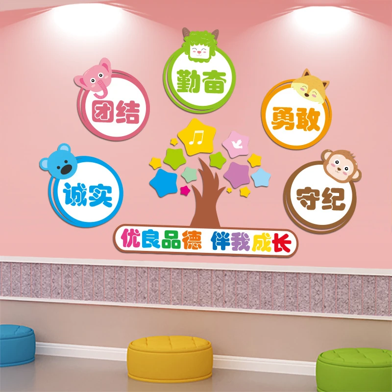 新款小学生装饰画文化教育文明好习惯早教贴纸托管班房间标语墙贴