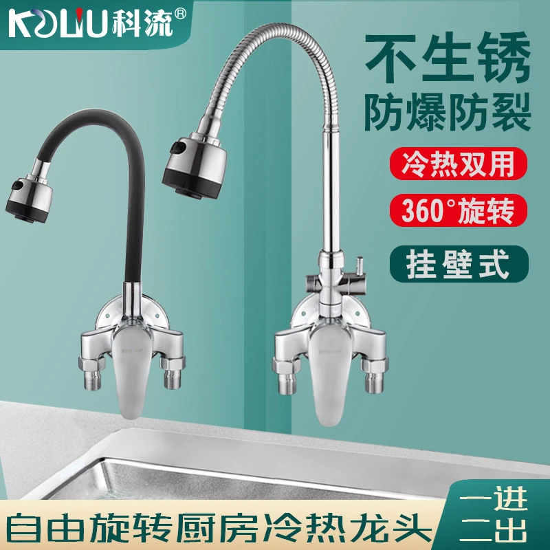 全铜明装厨房龙头冷热水槽龙头明管挂墙式菜盆洗衣池混水阀家用