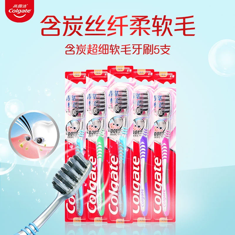 高露洁超洁纤柔牙刷软毛5支装超细家庭装清新备长炭牙刷成人家用