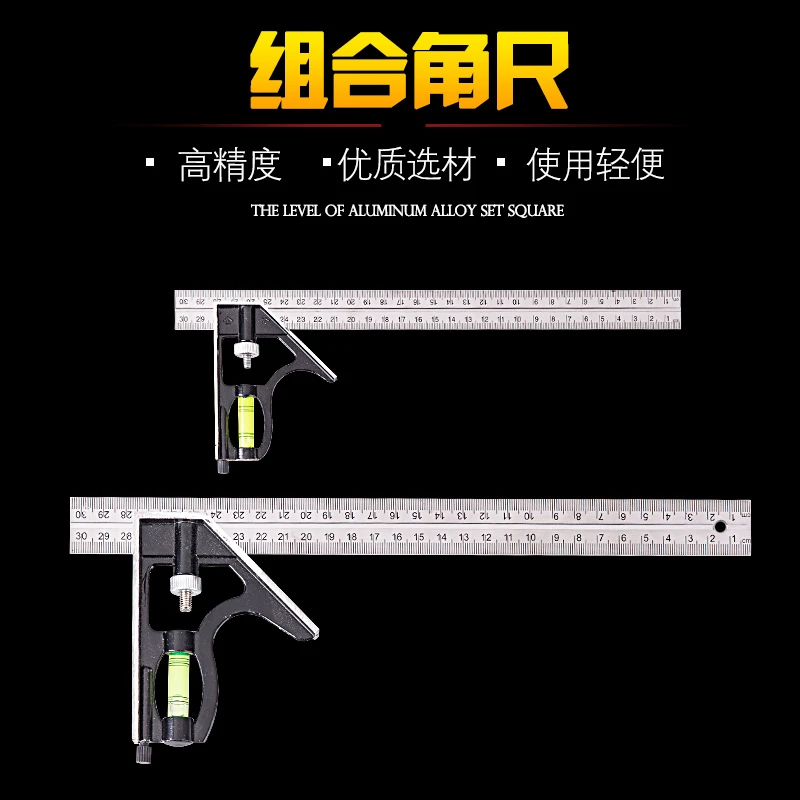 活动角尺加厚不锈钢角尺90度木工直角尺钢拐尺45高精度组合角尺