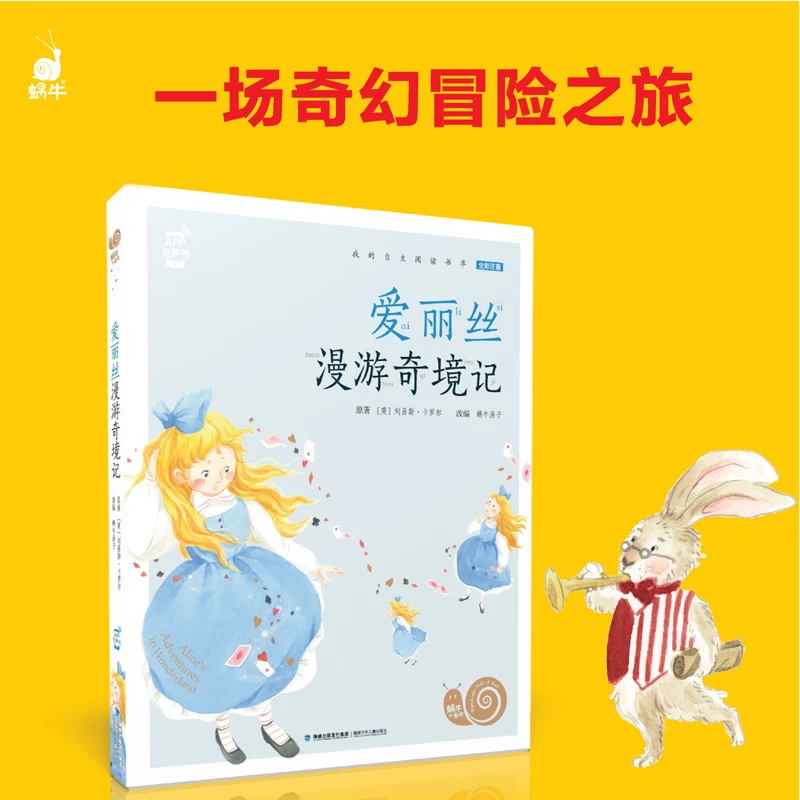 【蜗牛童书】小书坊变小人故事系列-4册任选