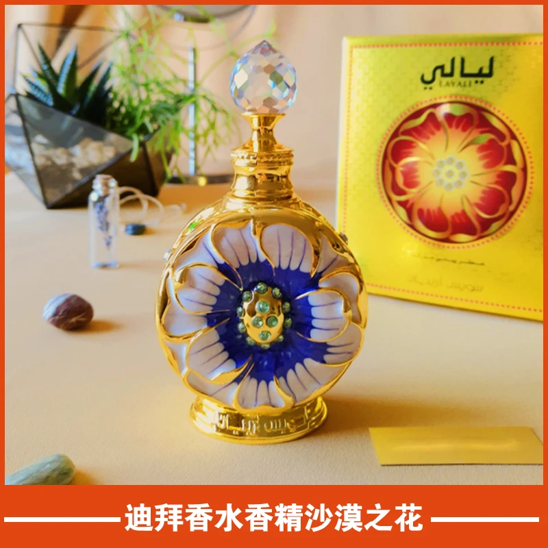 【迪拜爆款】迪拜香精精油阿拉伯swiss arabian沙漠之花正品