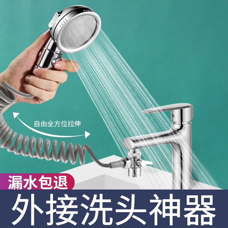 水龙头外接手持三档增压过滤加压花洒套装洗脸盆池卫生间延伸器