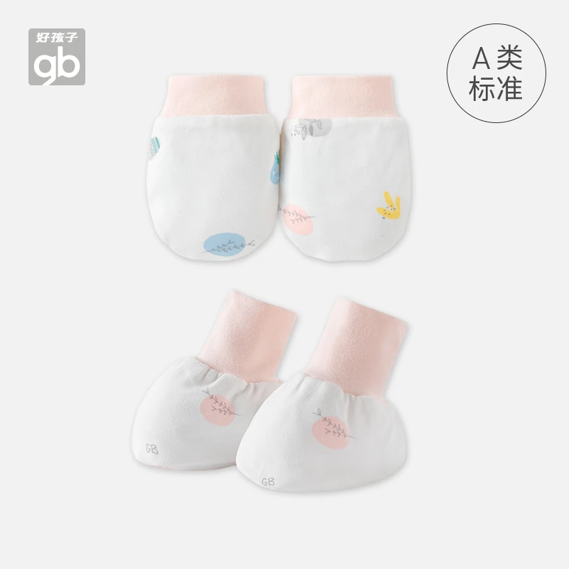 Goodbaby好孩子婴儿手脚套春秋新生儿护手护脚宝宝手套防抓脸