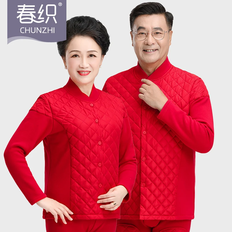 本命年妈妈保暖内衣套装加绒加厚开衫男冬季老人大红色秋衣秋裤女