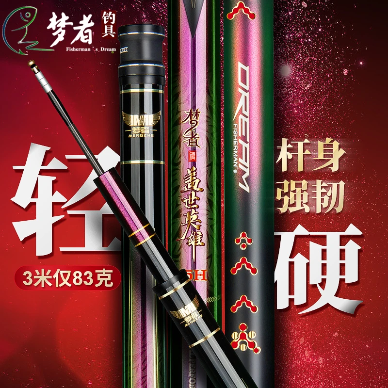 梦者鱼竿盖世英雄13h15h钓竿轻硬手杆黑坑飞磕鲤鱼战斗竿19调