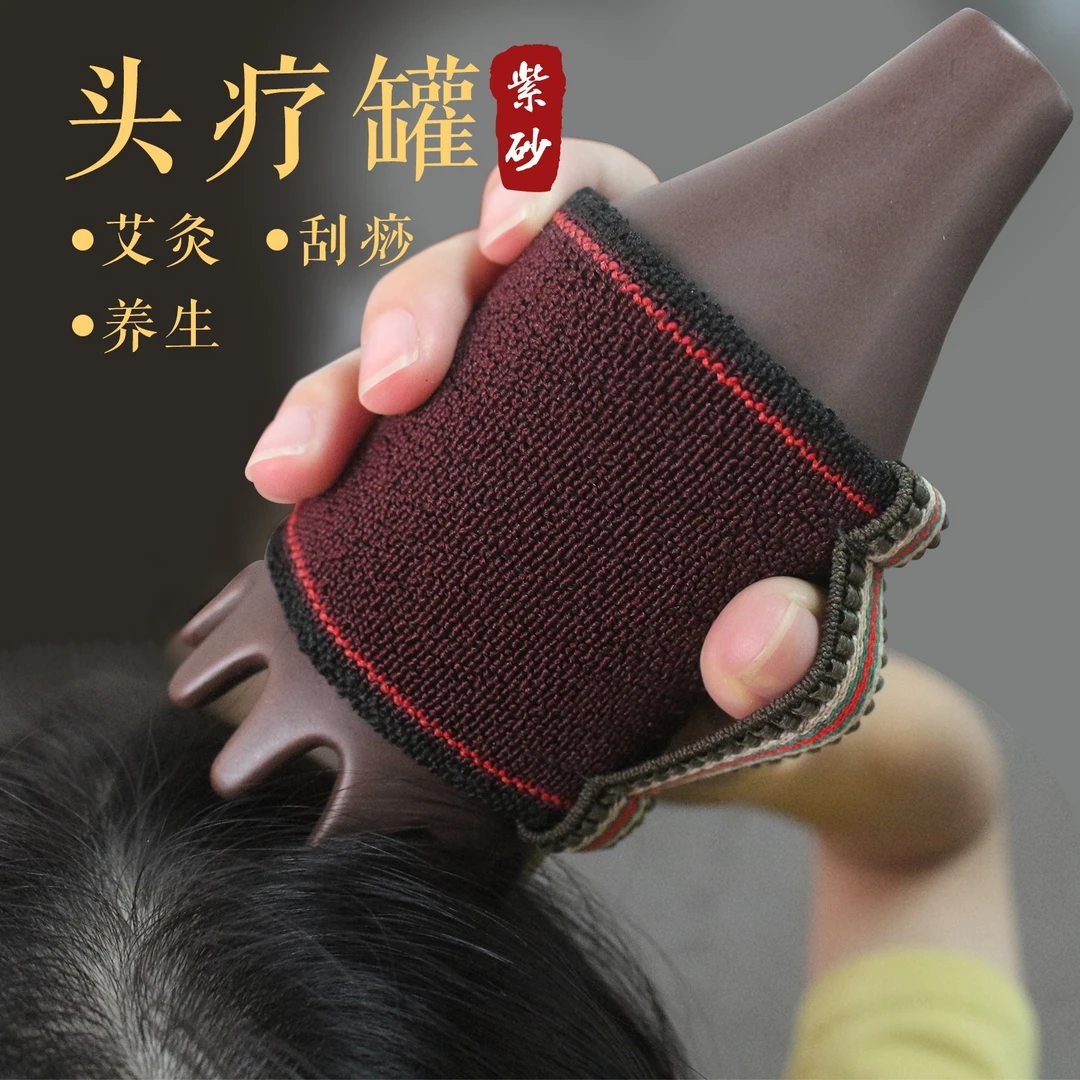 9HA10M/九花十木紫砂罐家用灸罐养生馆常用头疗罐多功能艾灸正品